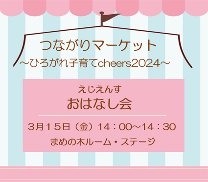 えじえんす①.jpg