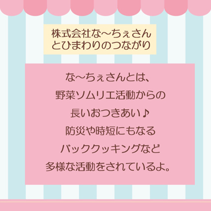 な～ちぇ②.jpeg