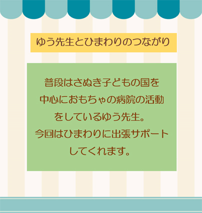ゆう先生②.jpg