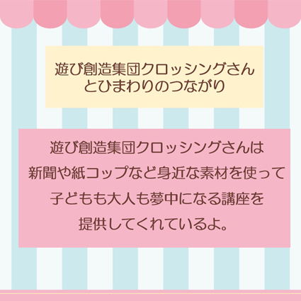 クロッシング②.jpg