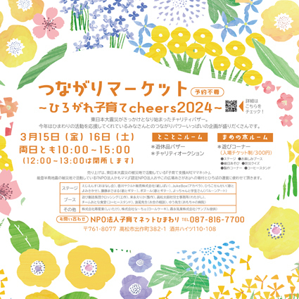 バザー詳細B②.jpg