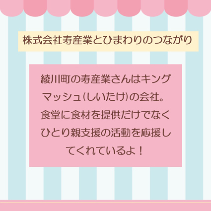 寿産業②.jpg